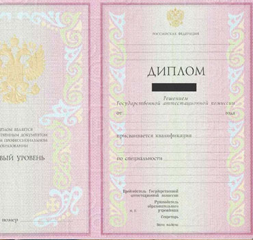 Диплом колледжа 2004-2007 в Тюмени